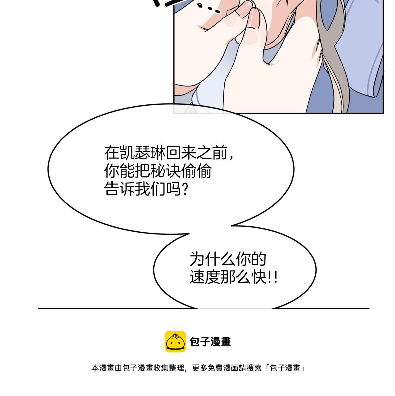 《谢尔顿街97号裁缝铺》第4话 NPC登场！ 第45页
