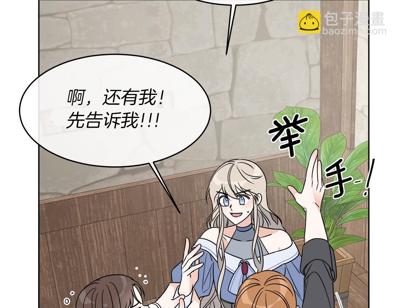 《谢尔顿街97号裁缝铺》第4话 NPC登场！ 第46页