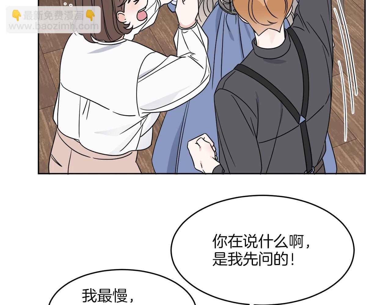 《谢尔顿街97号裁缝铺》第4话 NPC登场！ 第47页