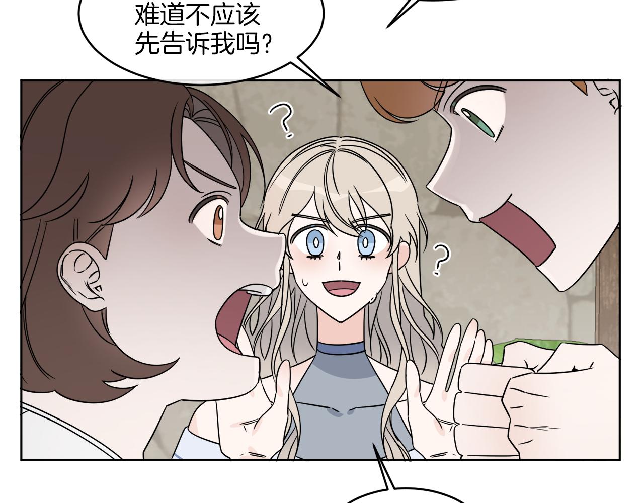 《谢尔顿街97号裁缝铺》第4话 NPC登场！ 第48页