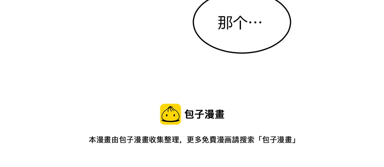 《谢尔顿街97号裁缝铺》第4话 NPC登场！ 第49页