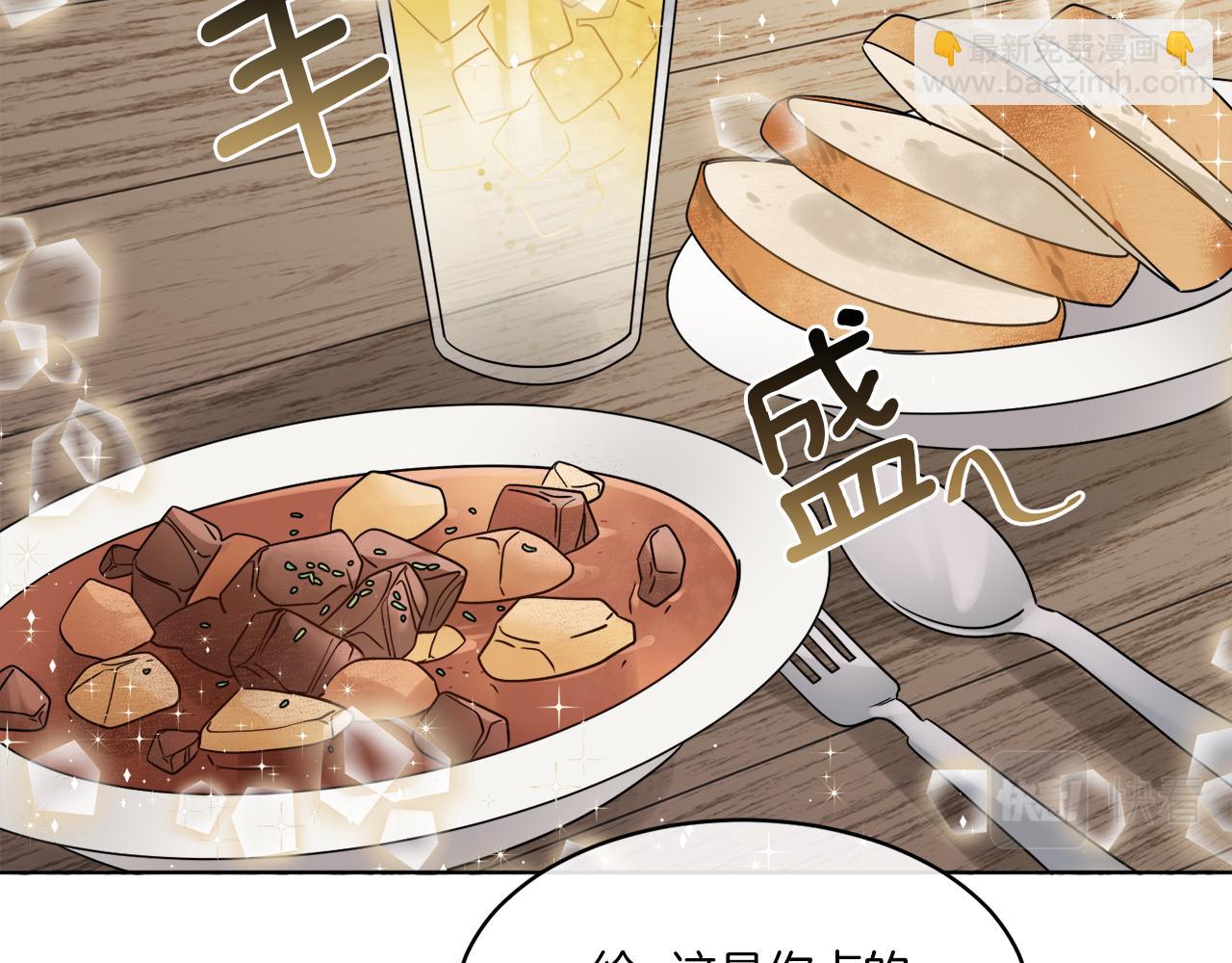 《谢尔顿街97号裁缝铺》第4话 NPC登场！ 第4页