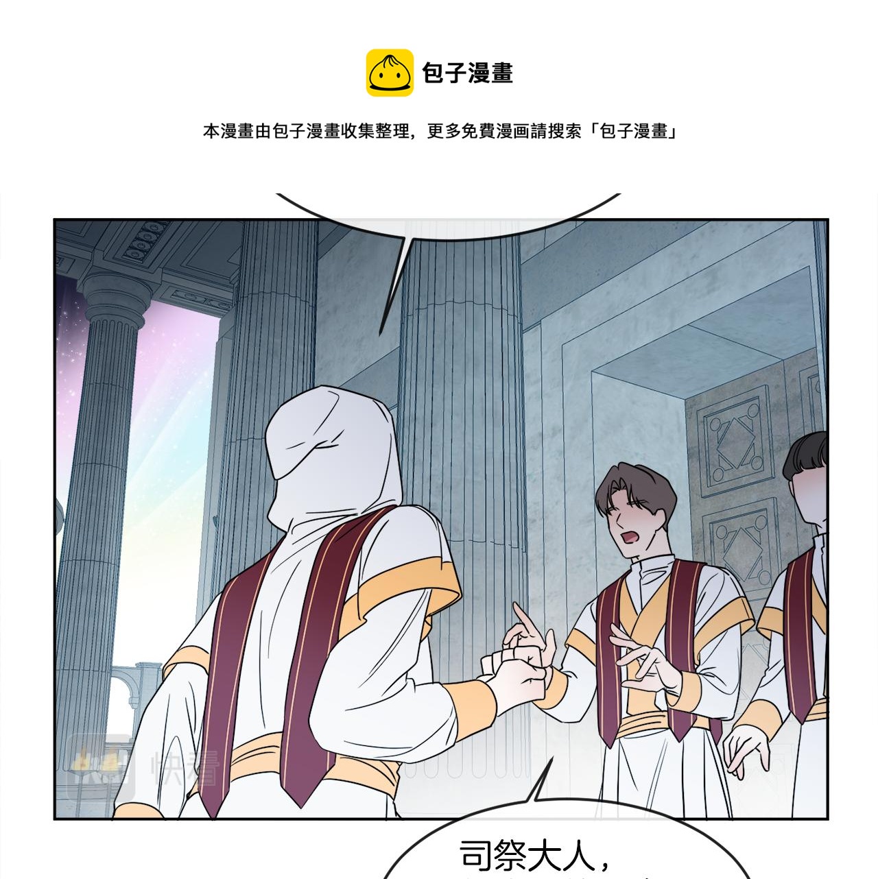 《谢尔顿街97号裁缝铺》第1话 系统错误 第13页