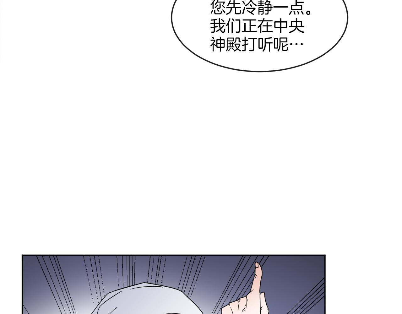 《谢尔顿街97号裁缝铺》第1话 系统错误 第14页