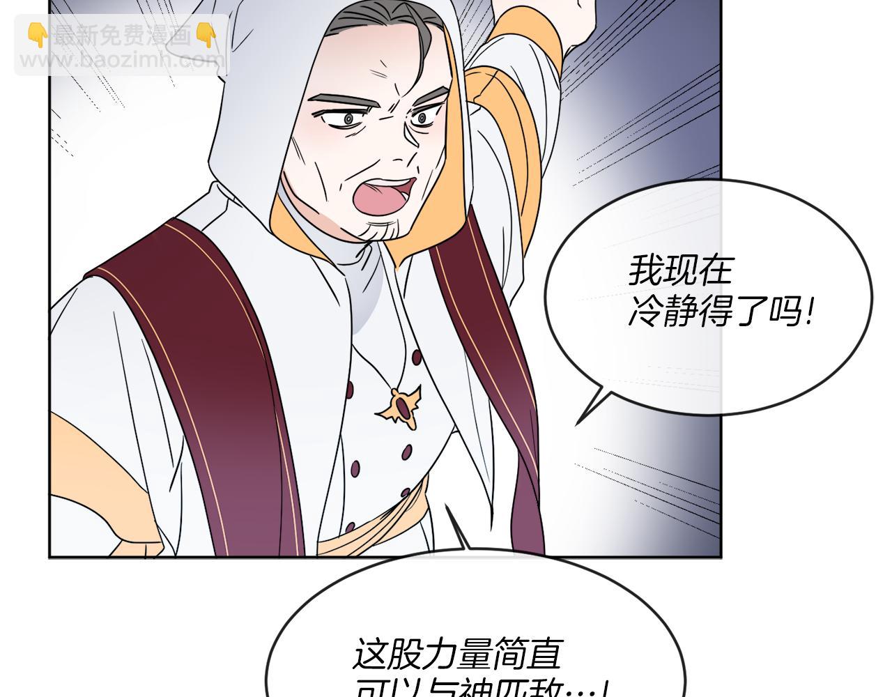 《谢尔顿街97号裁缝铺》第1话 系统错误 第15页