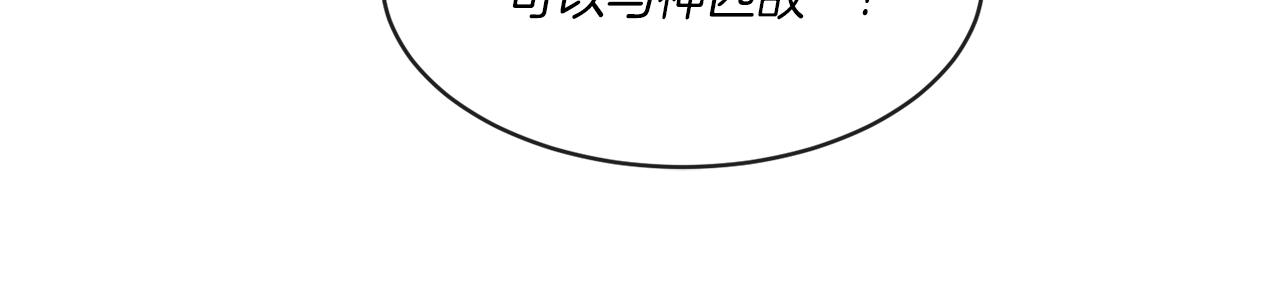 《谢尔顿街97号裁缝铺》第1话 系统错误 第16页