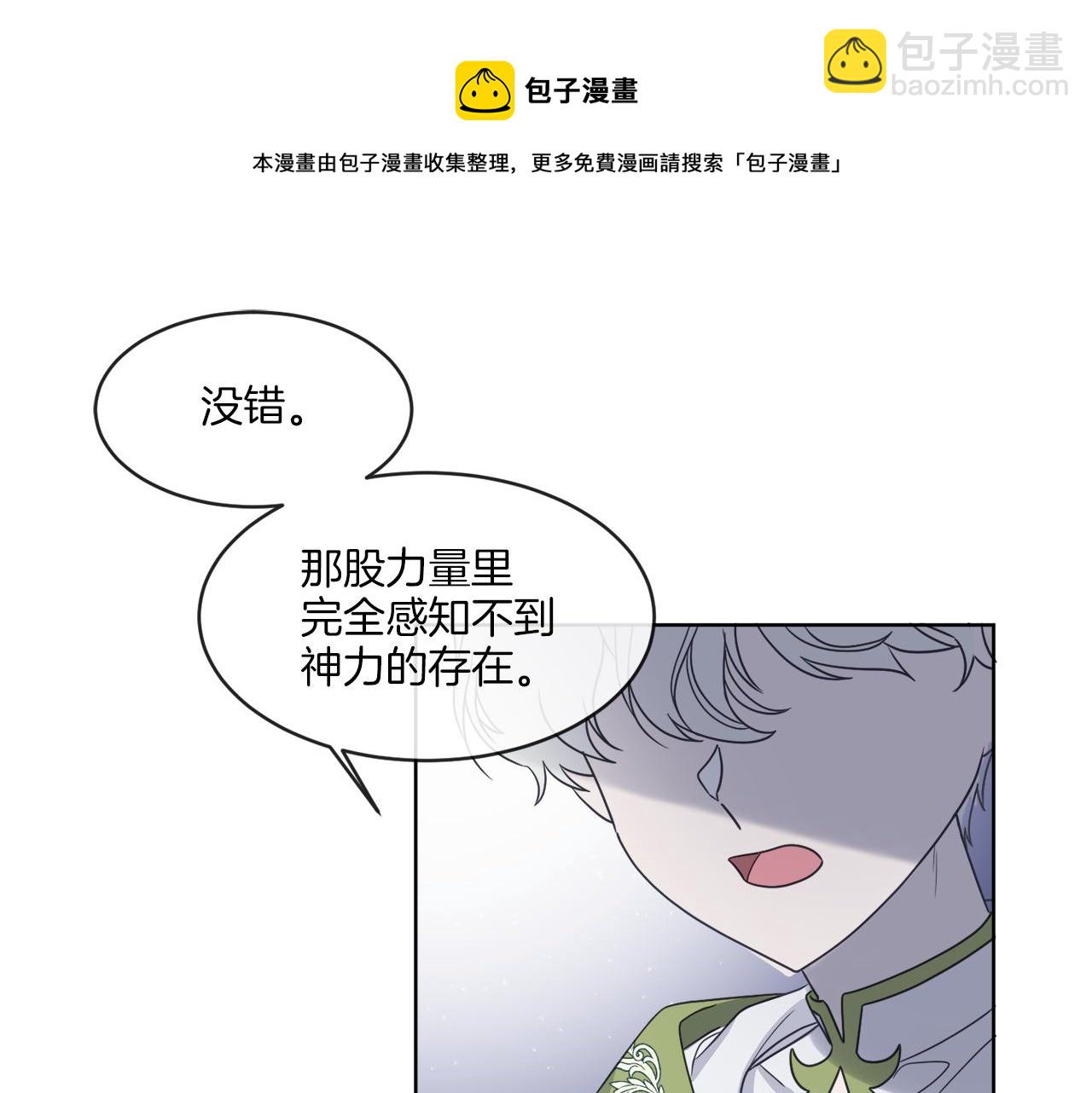 《谢尔顿街97号裁缝铺》第1话 系统错误 第17页