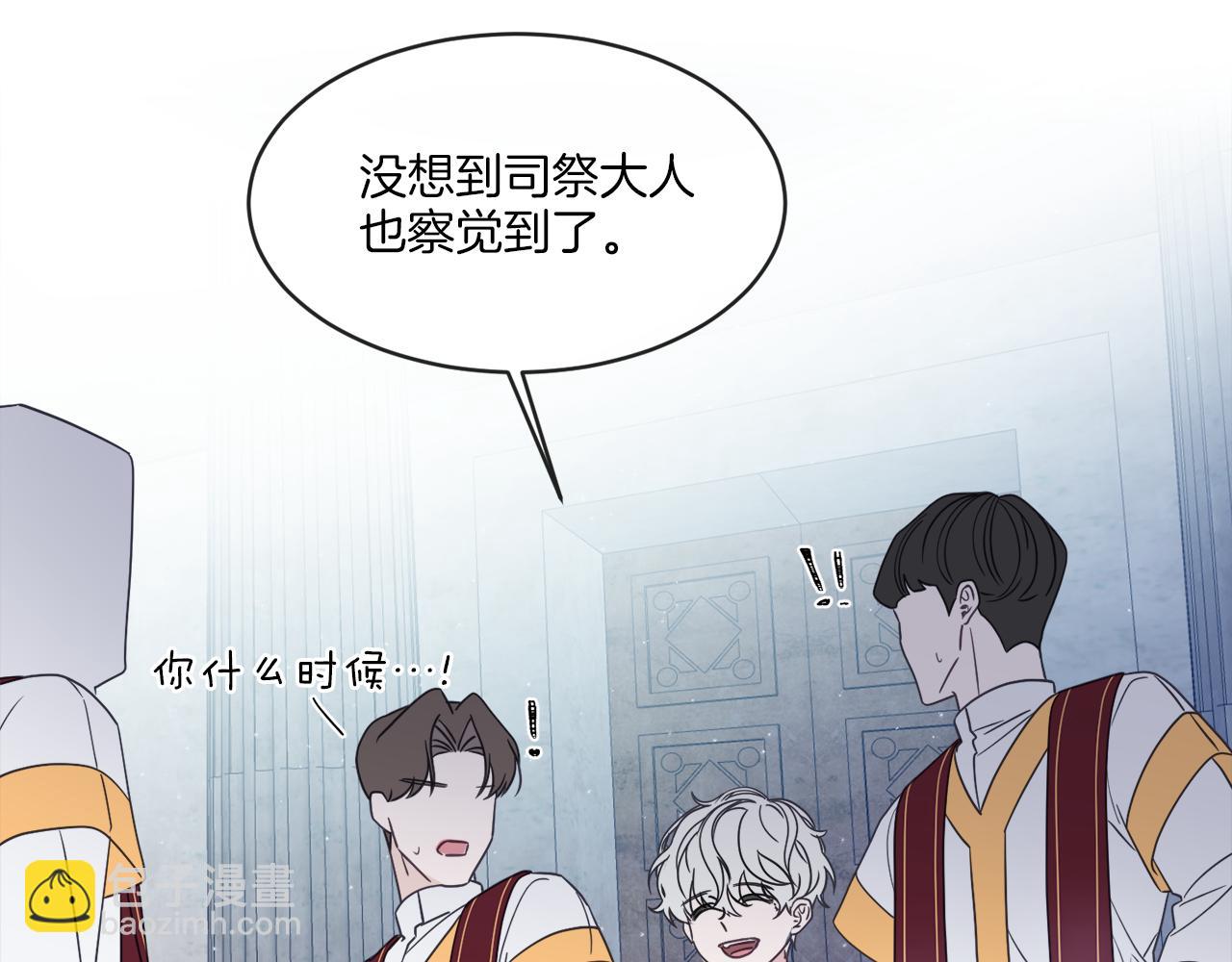 《谢尔顿街97号裁缝铺》第1话 系统错误 第19页