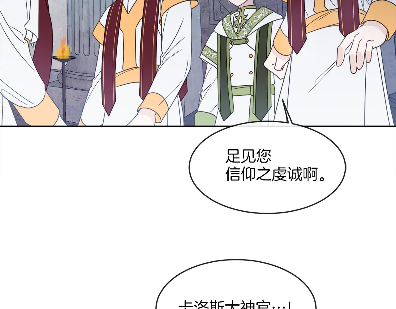 《谢尔顿街97号裁缝铺》第1话 系统错误 第20页
