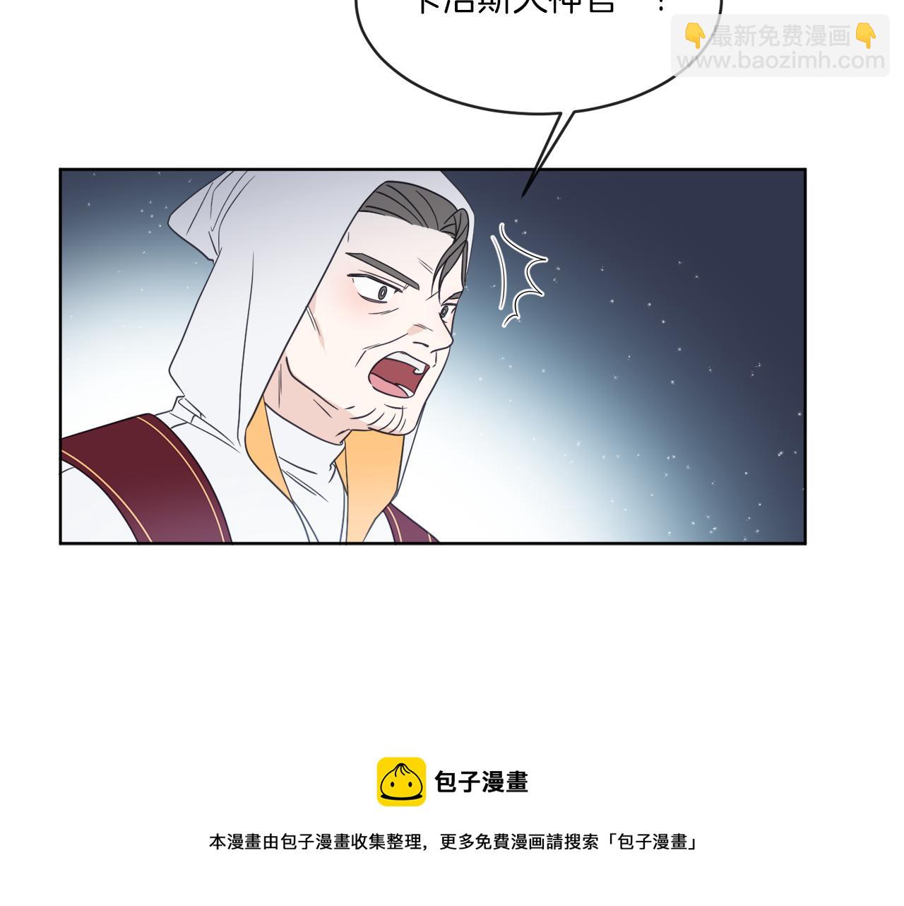 《谢尔顿街97号裁缝铺》第1话 系统错误 第21页