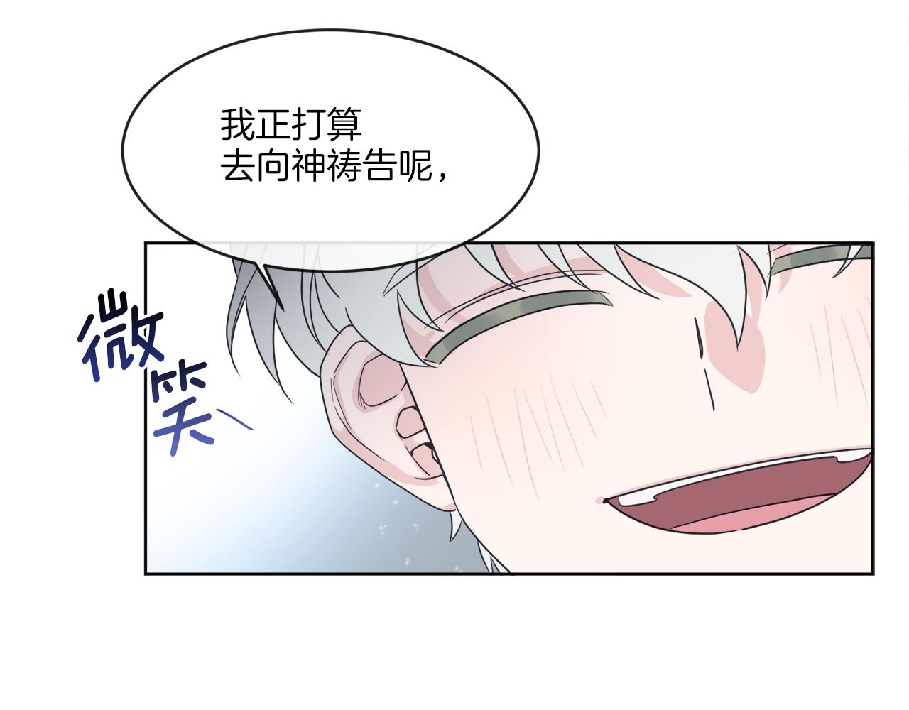 《谢尔顿街97号裁缝铺》第1话 系统错误 第23页