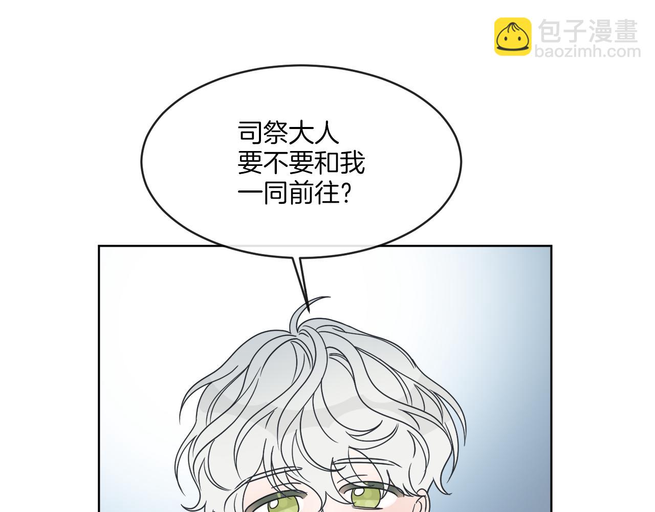 《谢尔顿街97号裁缝铺》第1话 系统错误 第24页
