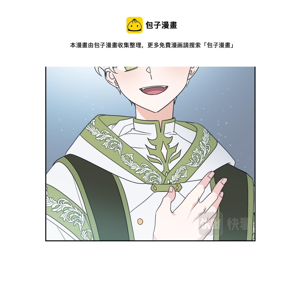 《谢尔顿街97号裁缝铺》第1话 系统错误 第25页