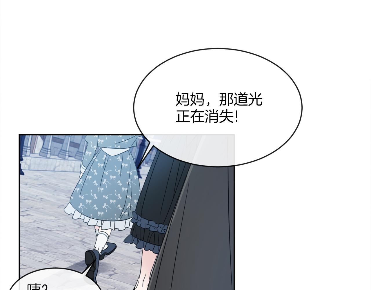 《谢尔顿街97号裁缝铺》第1话 系统错误 第28页