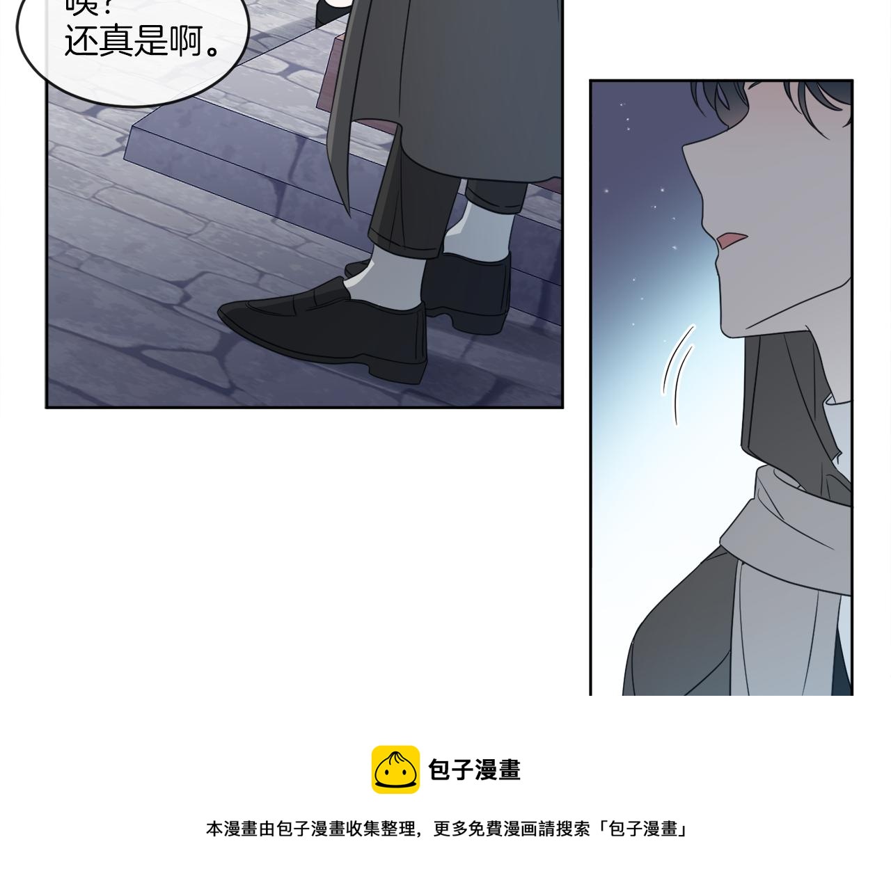 《谢尔顿街97号裁缝铺》第1话 系统错误 第29页