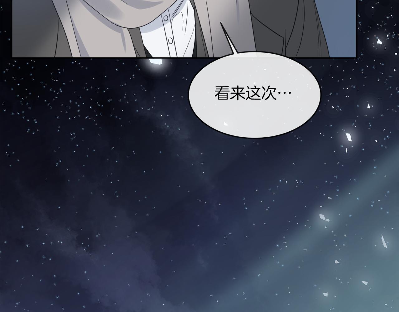 《谢尔顿街97号裁缝铺》第1话 系统错误 第34页