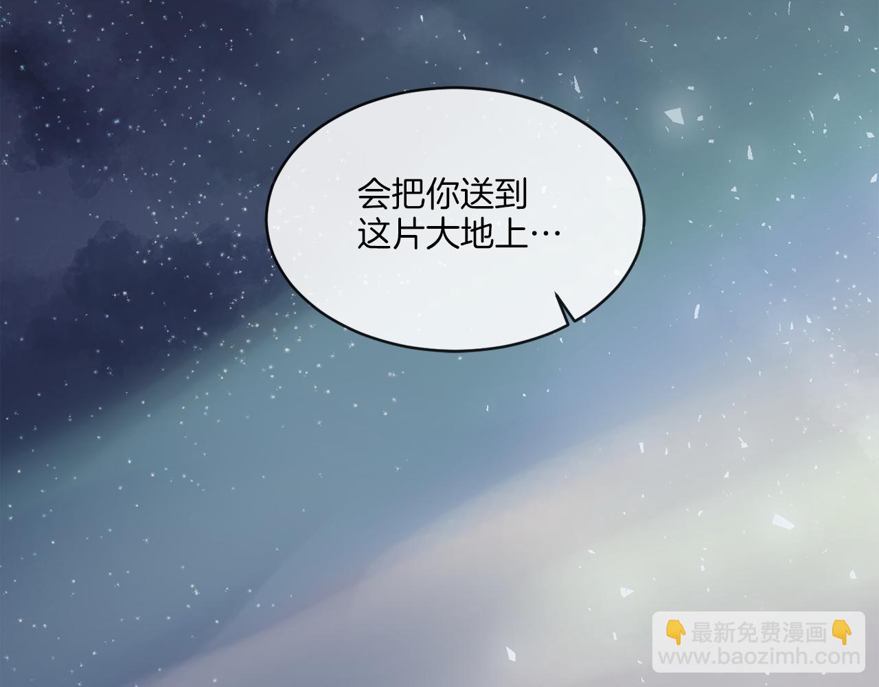 《谢尔顿街97号裁缝铺》第1话 系统错误 第35页