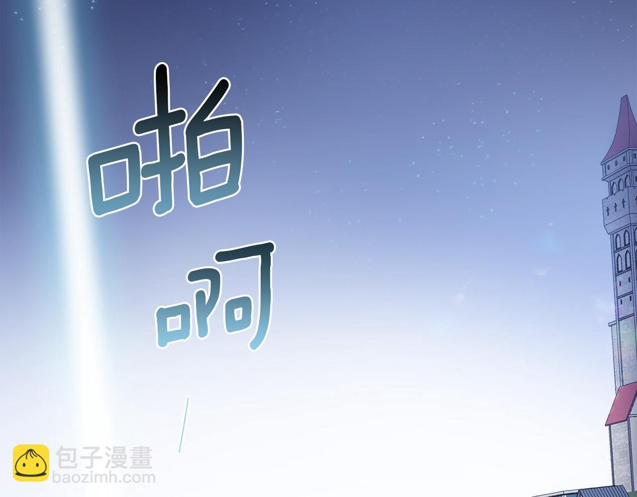 《谢尔顿街97号裁缝铺》第1话 系统错误 第3页