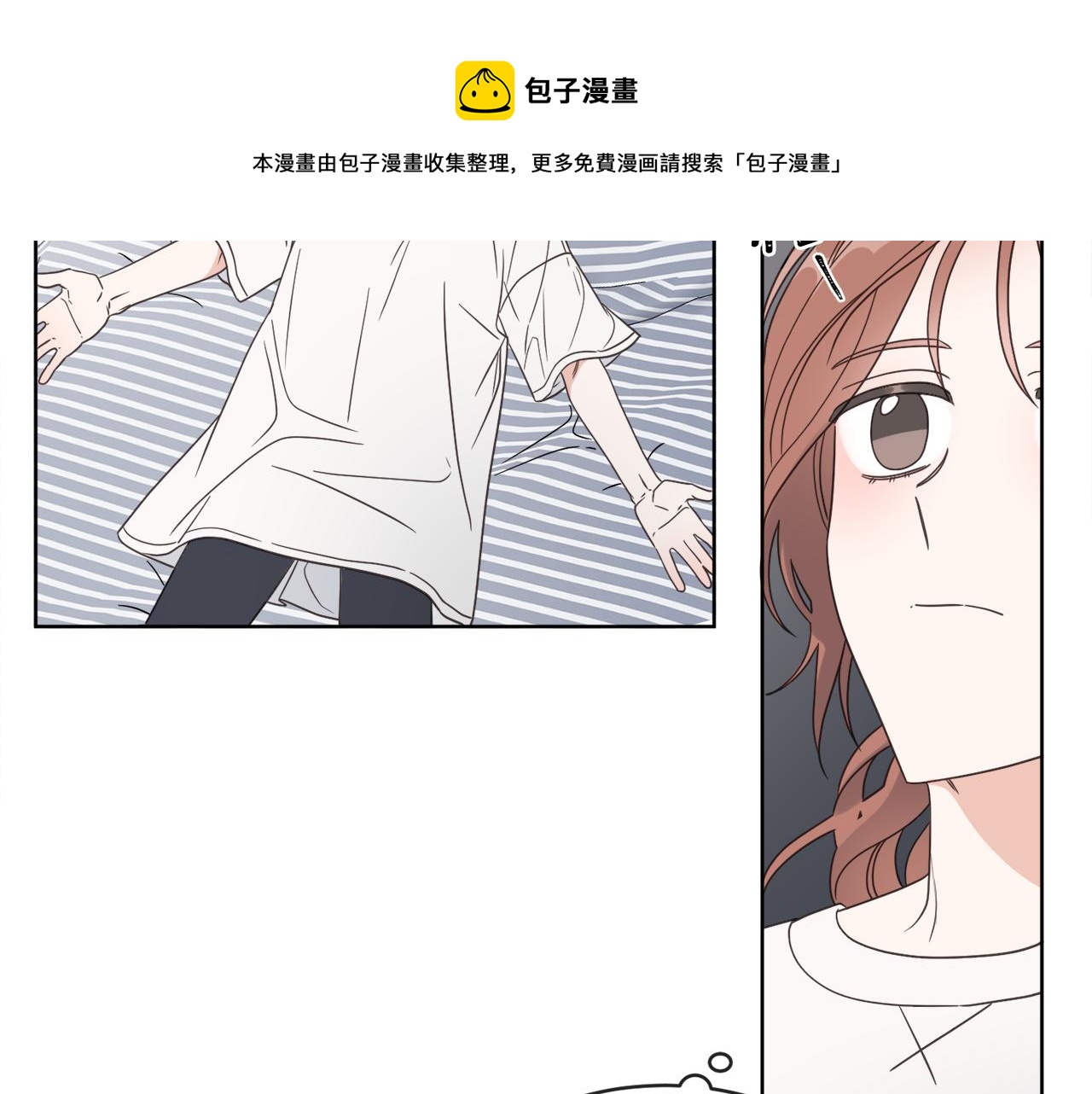《谢尔顿街97号裁缝铺》第1话 系统错误 第45页