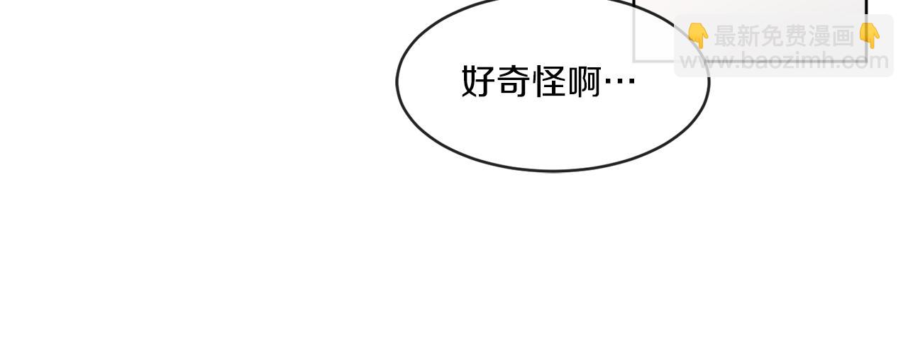 《谢尔顿街97号裁缝铺》第1话 系统错误 第46页
