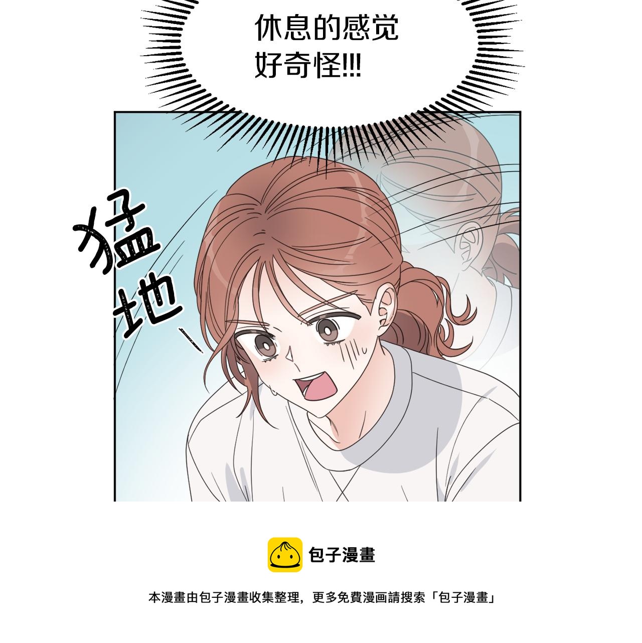 《谢尔顿街97号裁缝铺》第1话 系统错误 第49页