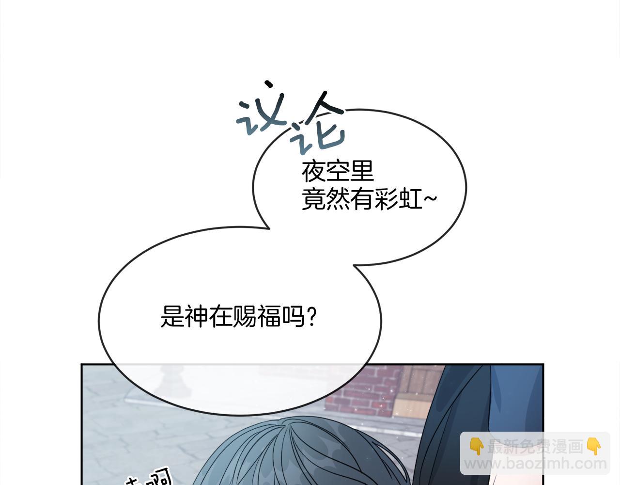 《谢尔顿街97号裁缝铺》第1话 系统错误 第7页