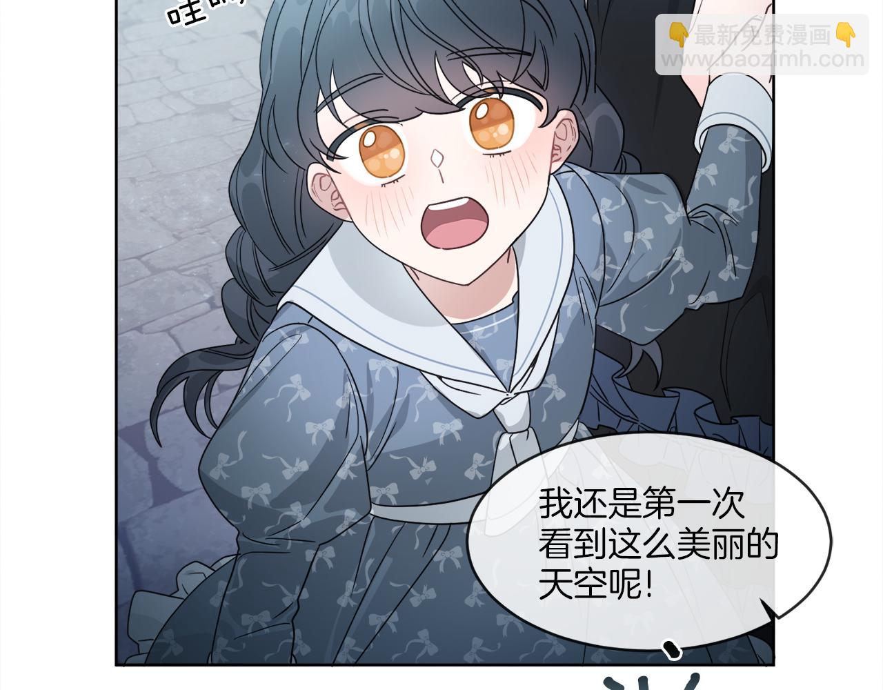 《谢尔顿街97号裁缝铺》第1话 系统错误 第8页