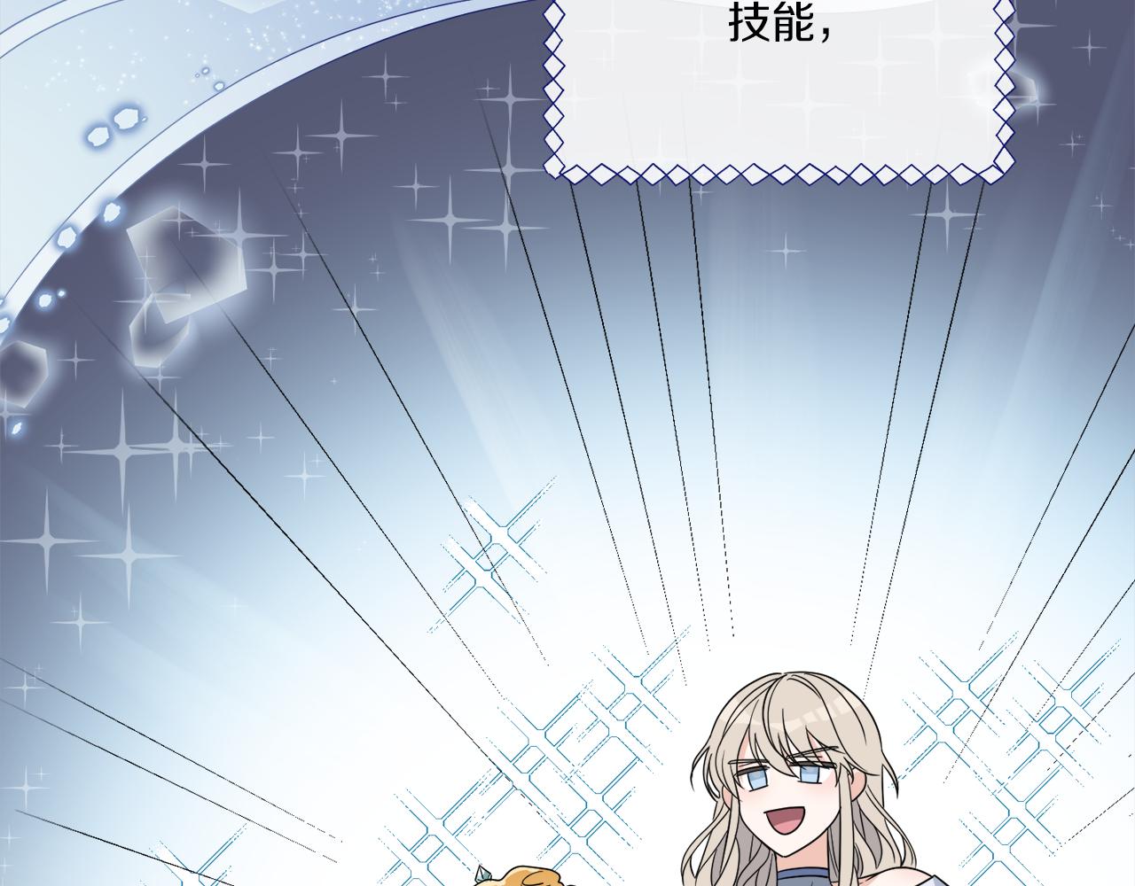 《谢尔顿街97号裁缝铺》第2话 新手任务 第12页
