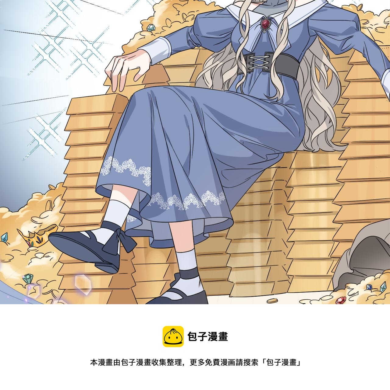 《谢尔顿街97号裁缝铺》第2话 新手任务 第13页