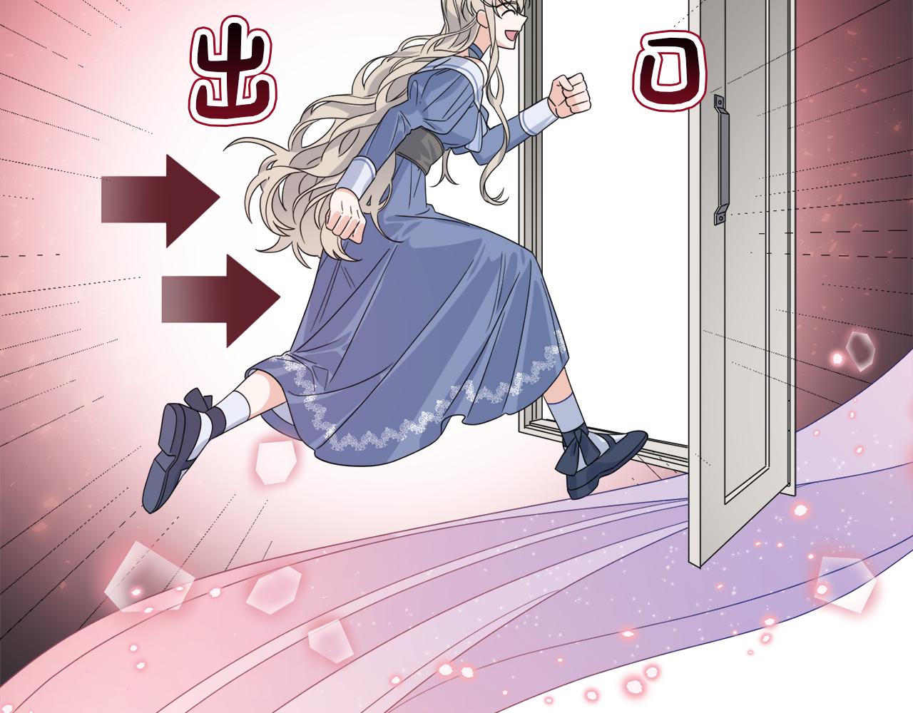 《谢尔顿街97号裁缝铺》第2话 新手任务 第15页
