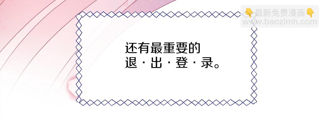 《谢尔顿街97号裁缝铺》第2话 新手任务 第16页