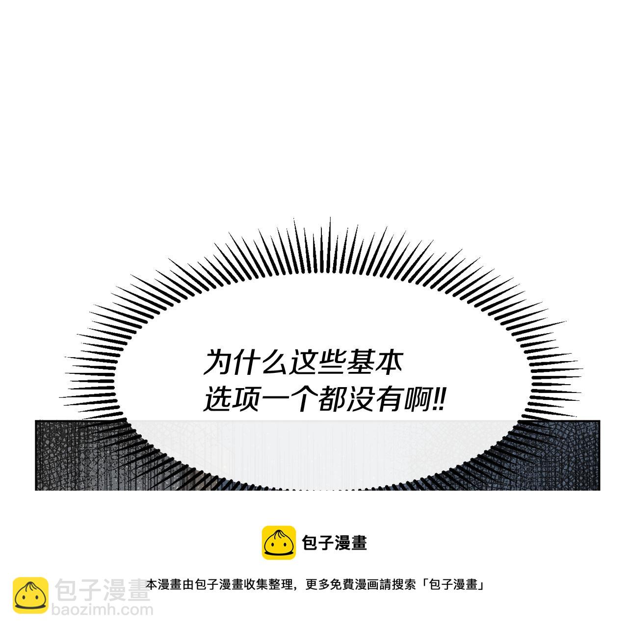 《谢尔顿街97号裁缝铺》第2话 新手任务 第17页