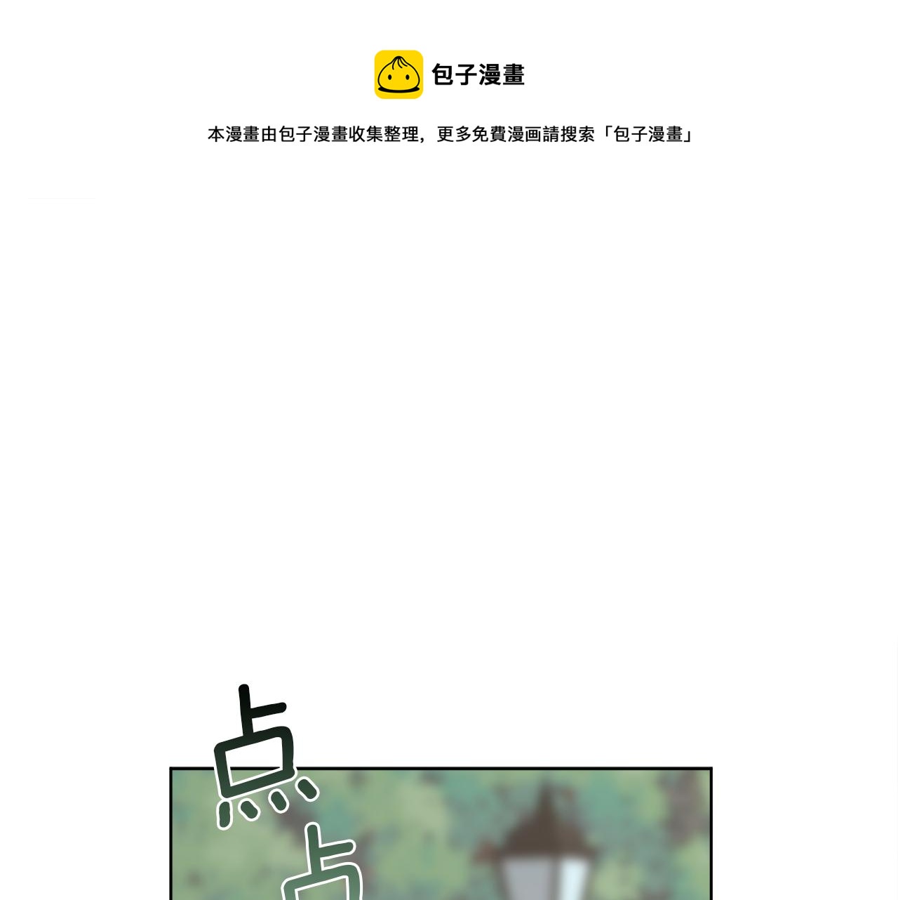 《谢尔顿街97号裁缝铺》第2话 新手任务 第1页