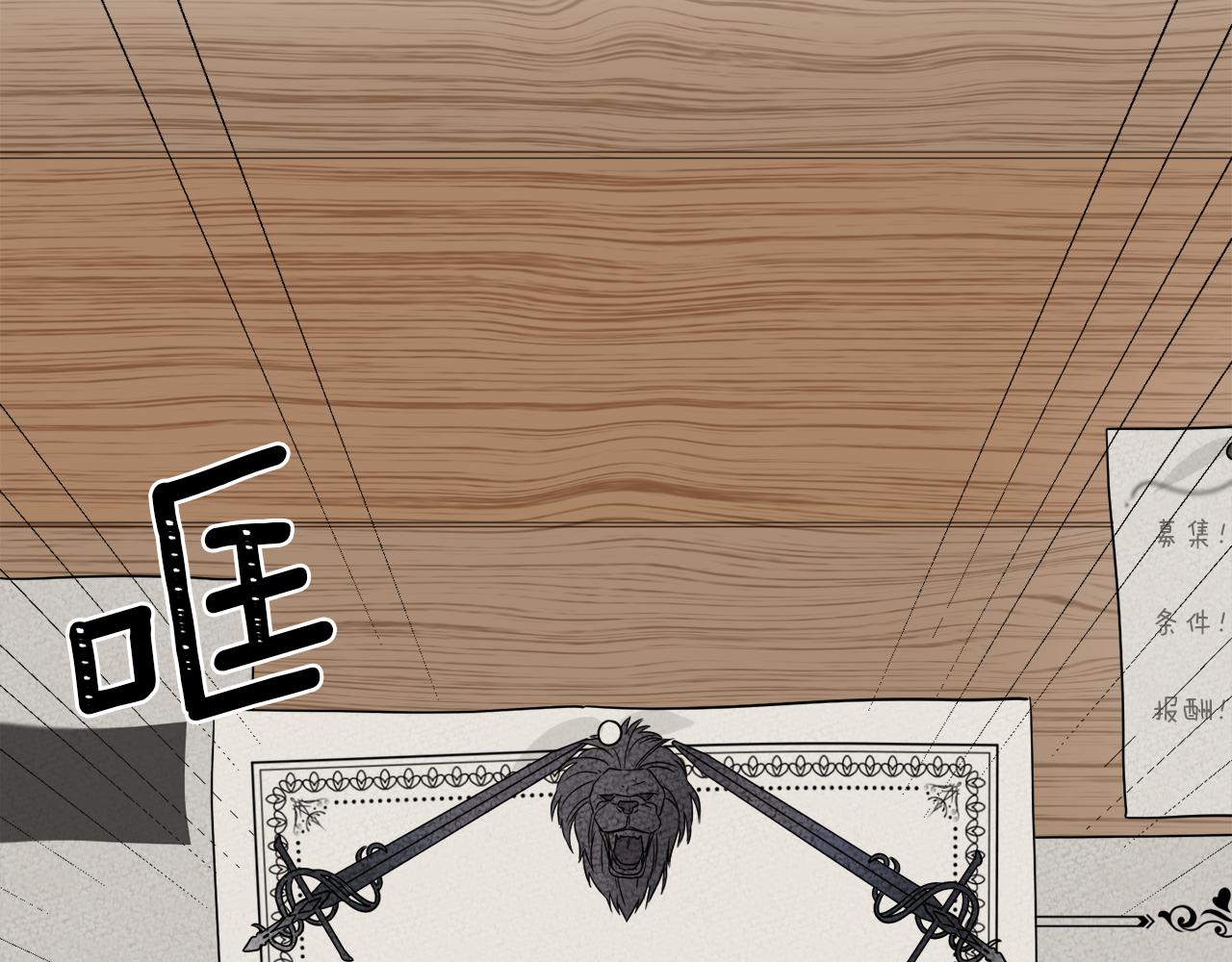 《谢尔顿街97号裁缝铺》第2话 新手任务 第26页