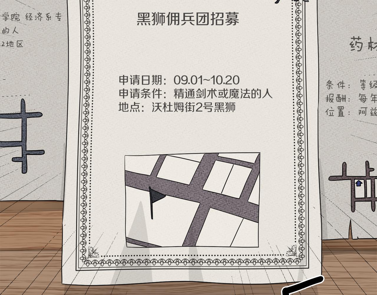 《谢尔顿街97号裁缝铺》第2话 新手任务 第27页