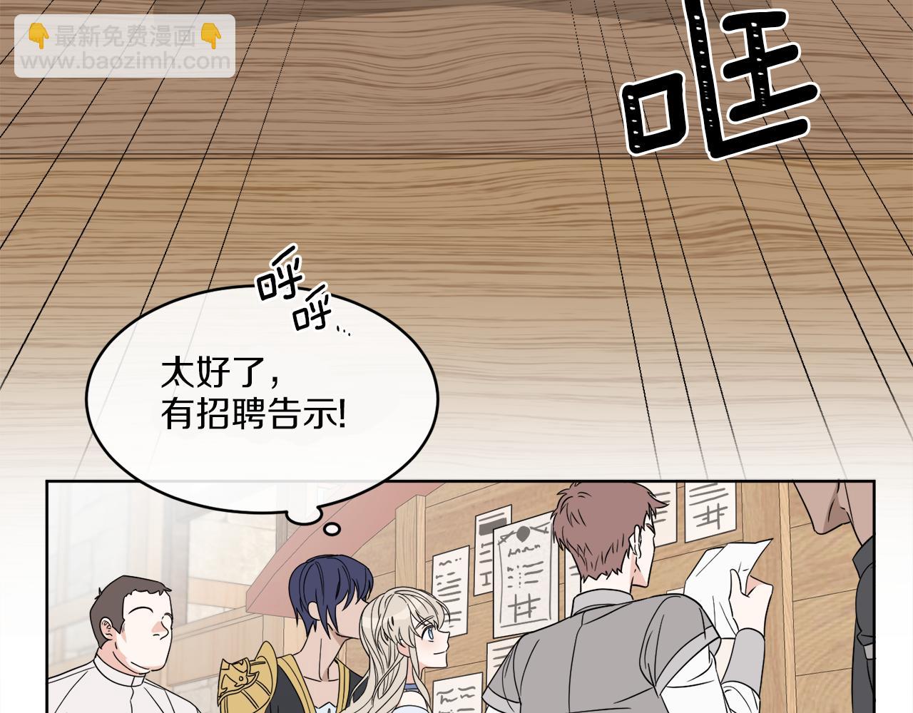 《谢尔顿街97号裁缝铺》第2话 新手任务 第28页