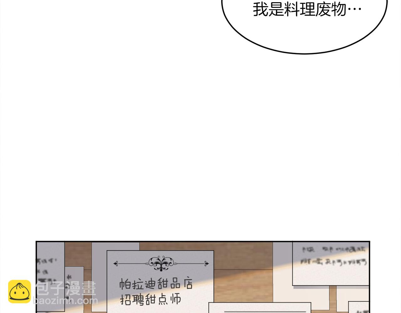 《谢尔顿街97号裁缝铺》第2话 新手任务 第32页