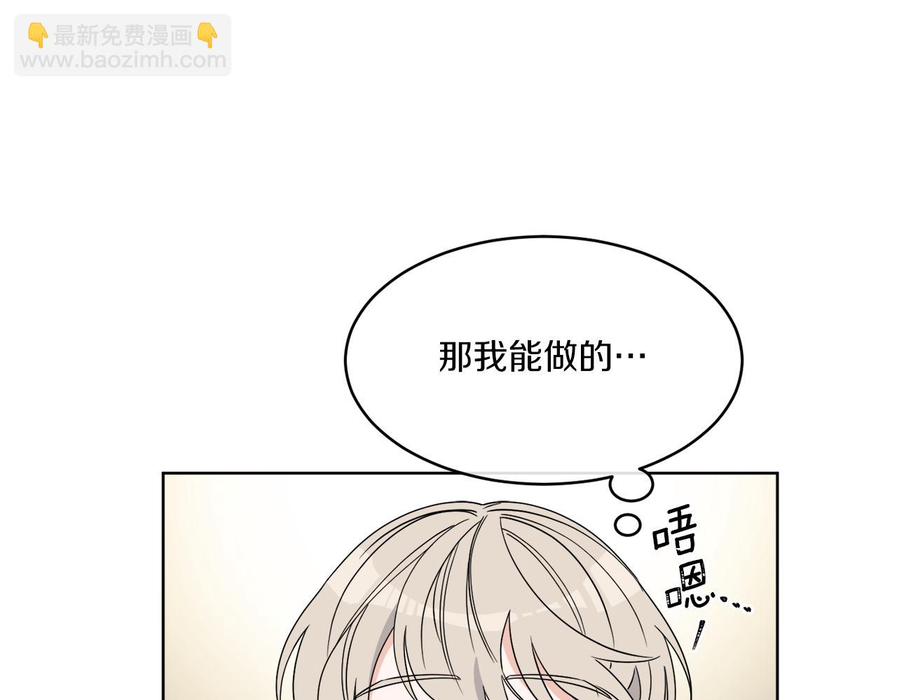 《谢尔顿街97号裁缝铺》第2话 新手任务 第34页