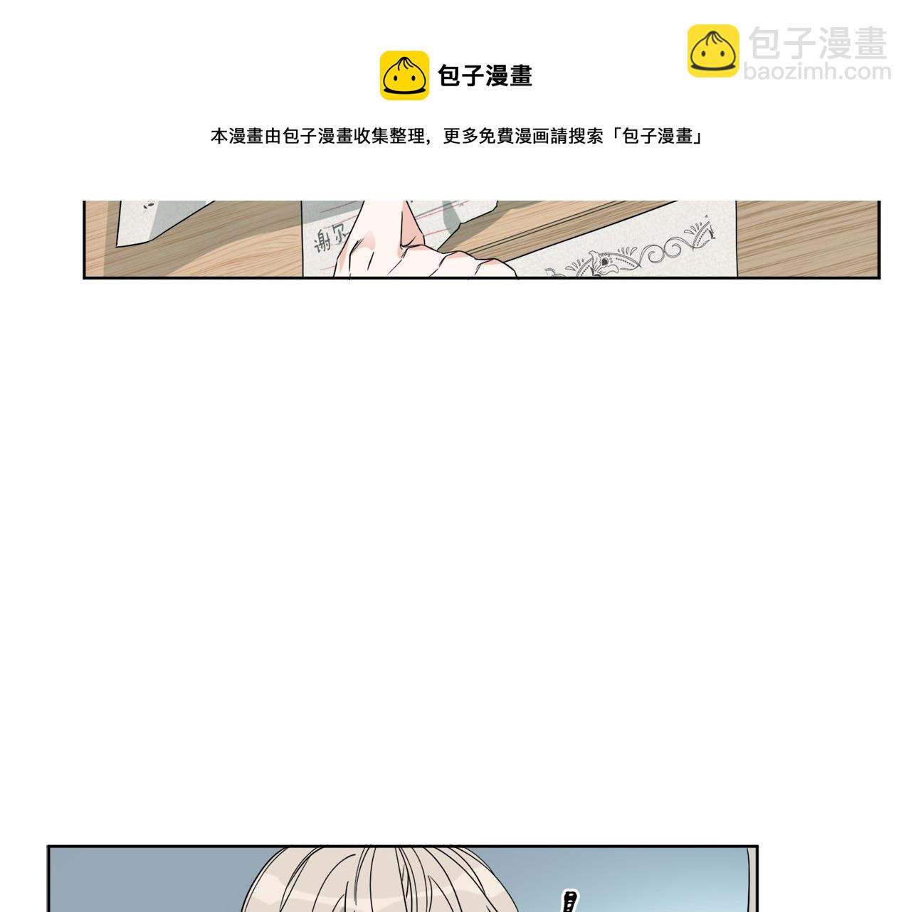 《谢尔顿街97号裁缝铺》第2话 新手任务 第37页