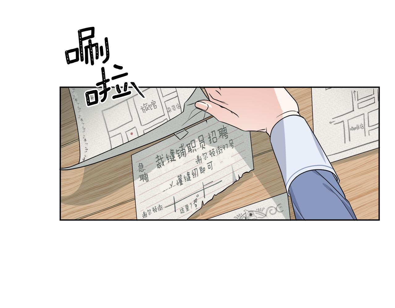 《谢尔顿街97号裁缝铺》第2话 新手任务 第39页