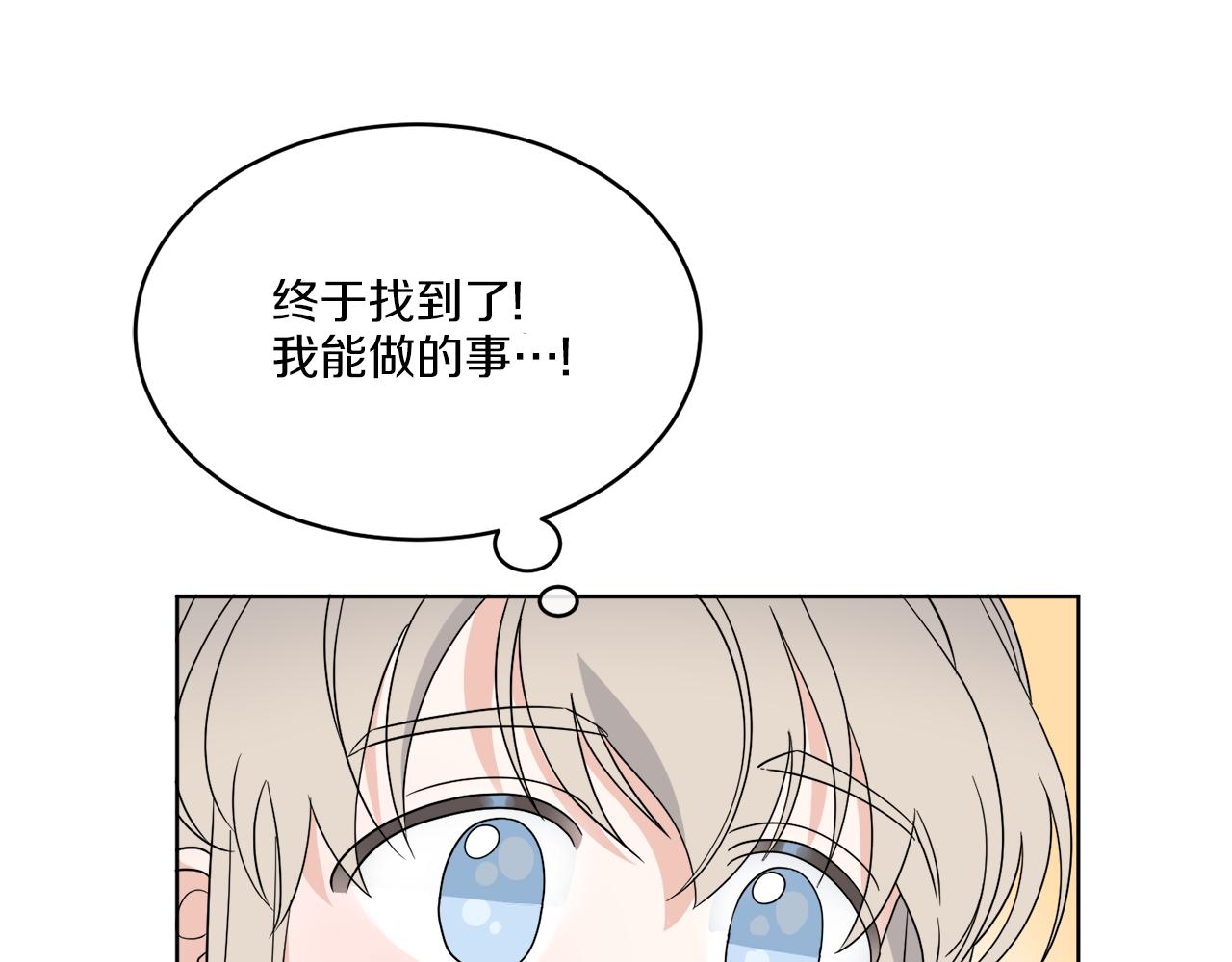 《谢尔顿街97号裁缝铺》第2话 新手任务 第40页