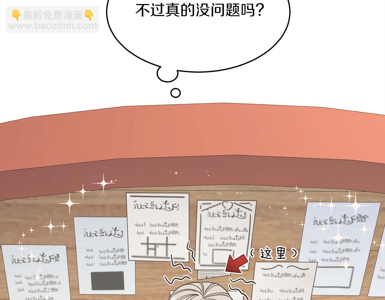 《谢尔顿街97号裁缝铺》第2话 新手任务 第44页