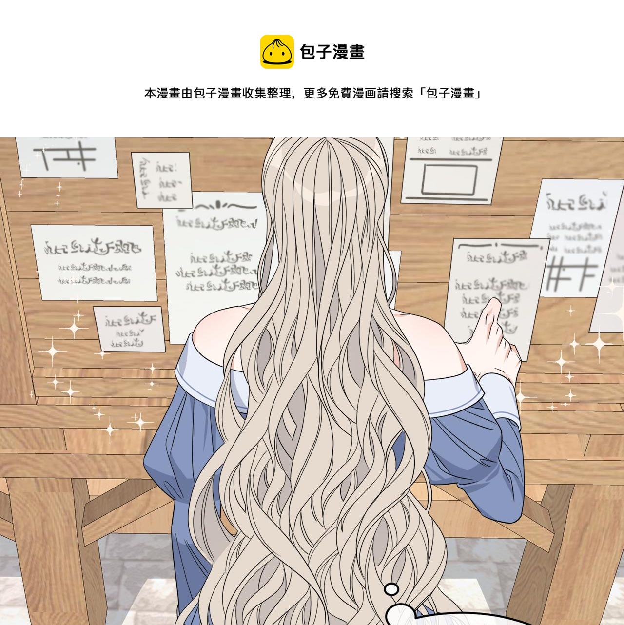 《谢尔顿街97号裁缝铺》第2话 新手任务 第45页