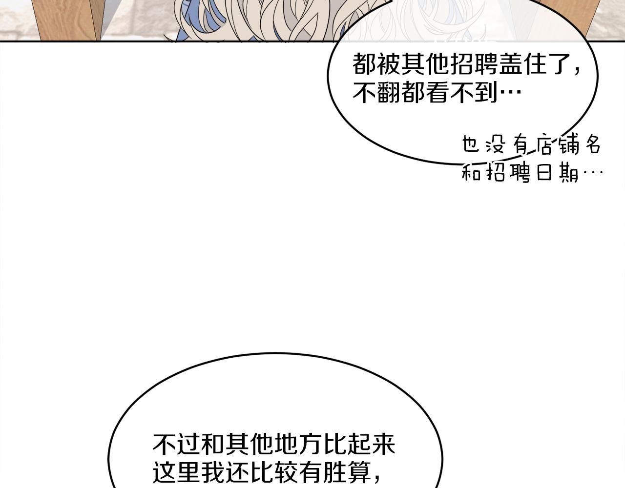 《谢尔顿街97号裁缝铺》第2话 新手任务 第46页