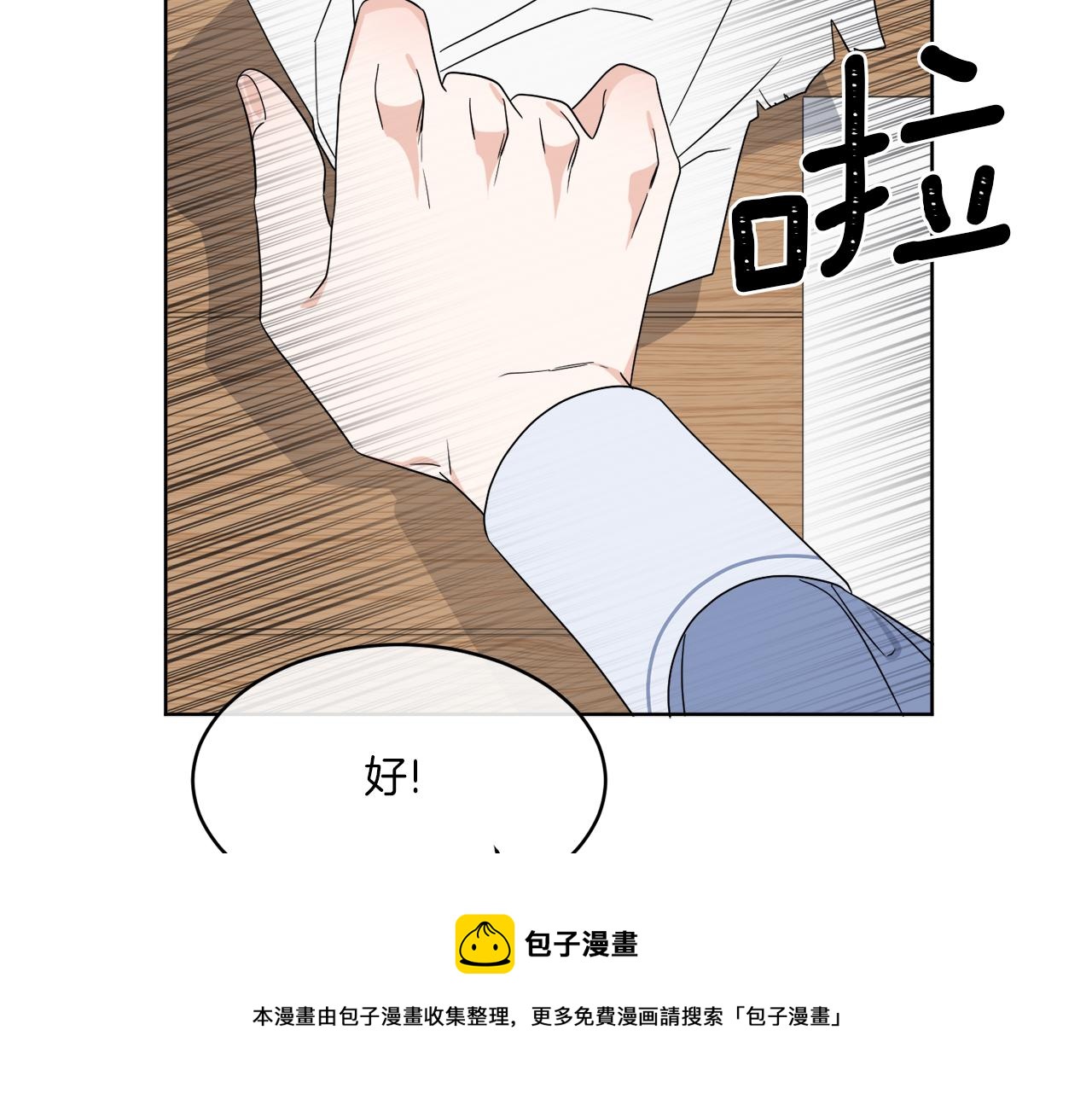 《谢尔顿街97号裁缝铺》第2话 新手任务 第49页