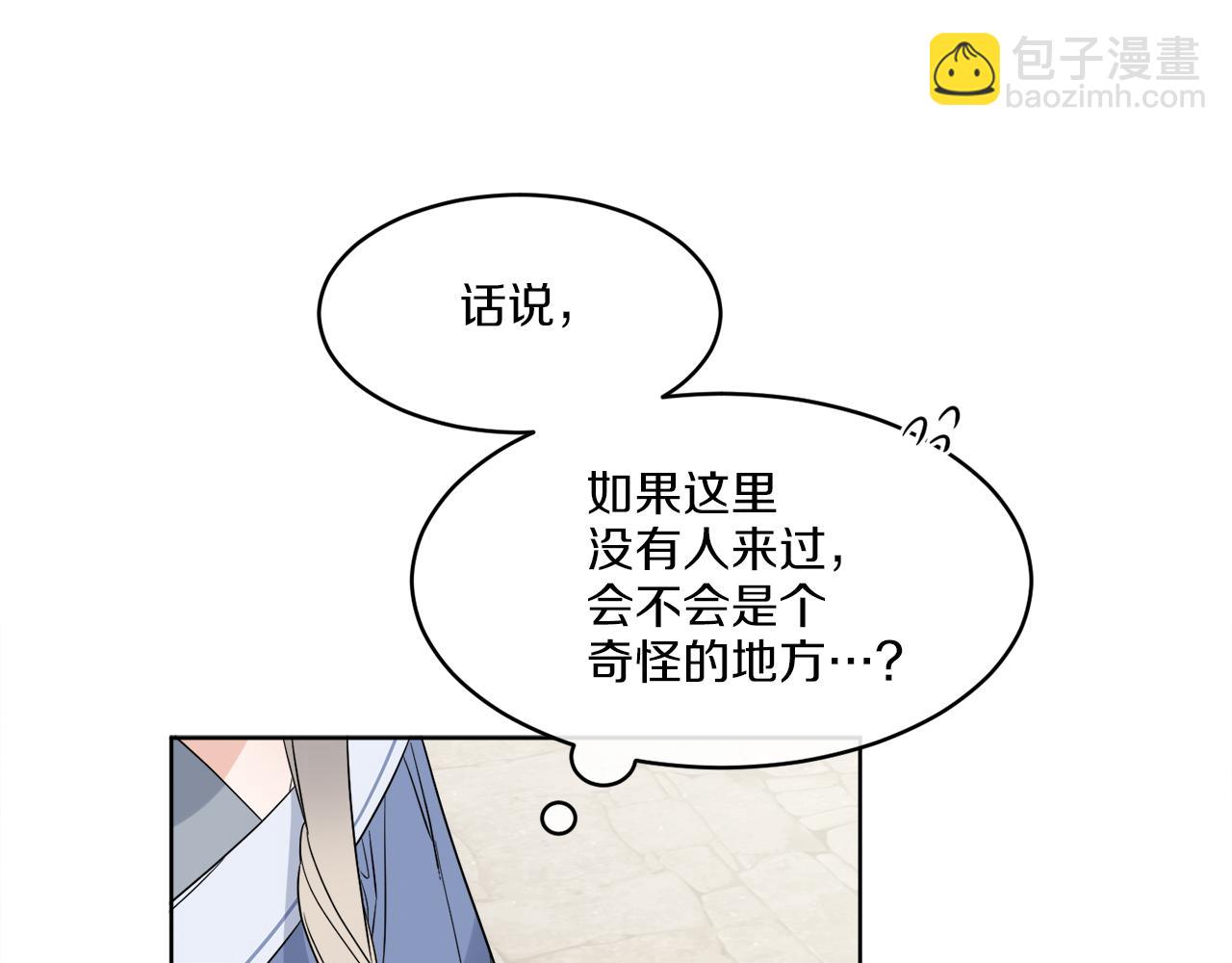 《谢尔顿街97号裁缝铺》第3话 开始搞钱！ 第10页
