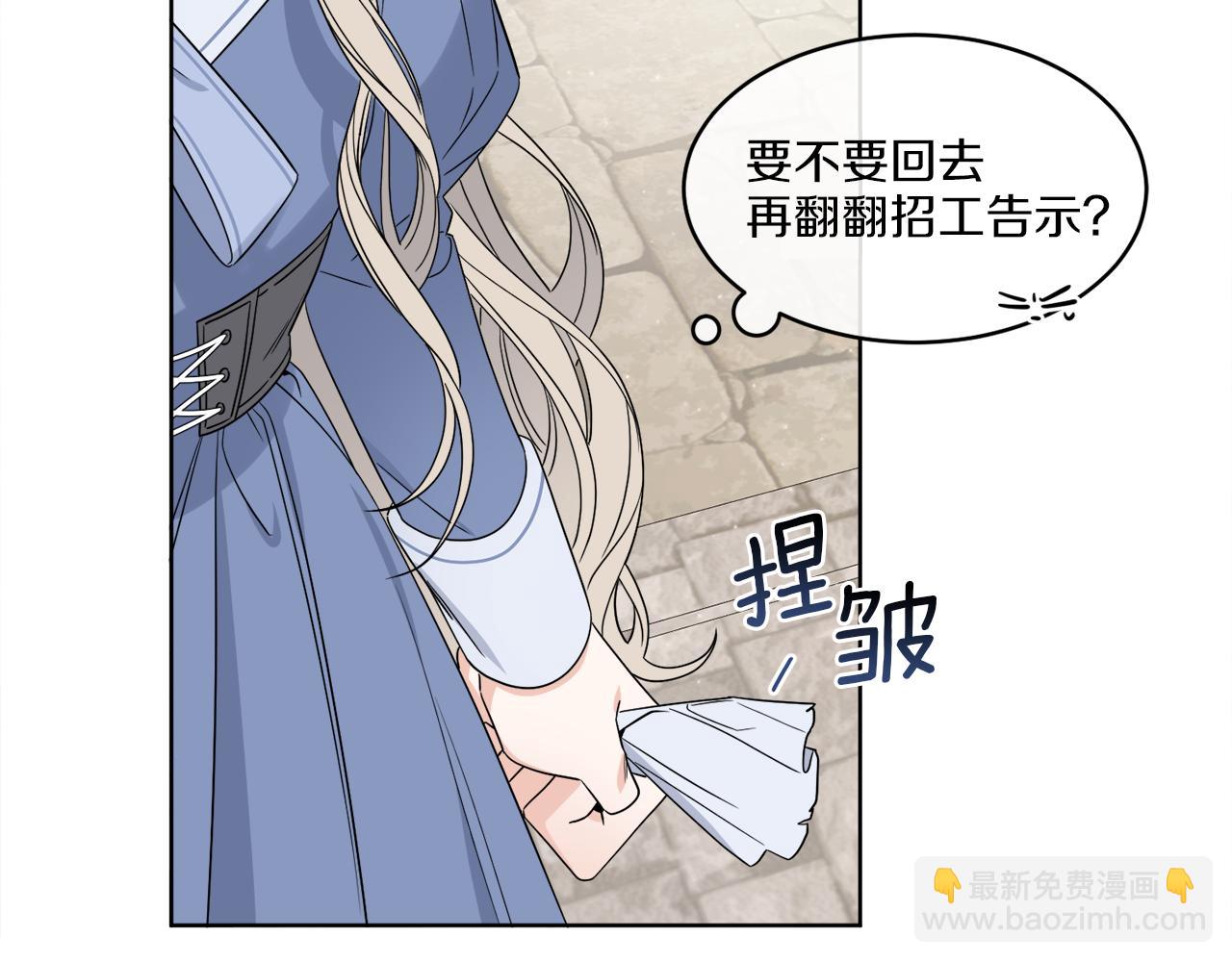 《谢尔顿街97号裁缝铺》第3话 开始搞钱！ 第11页
