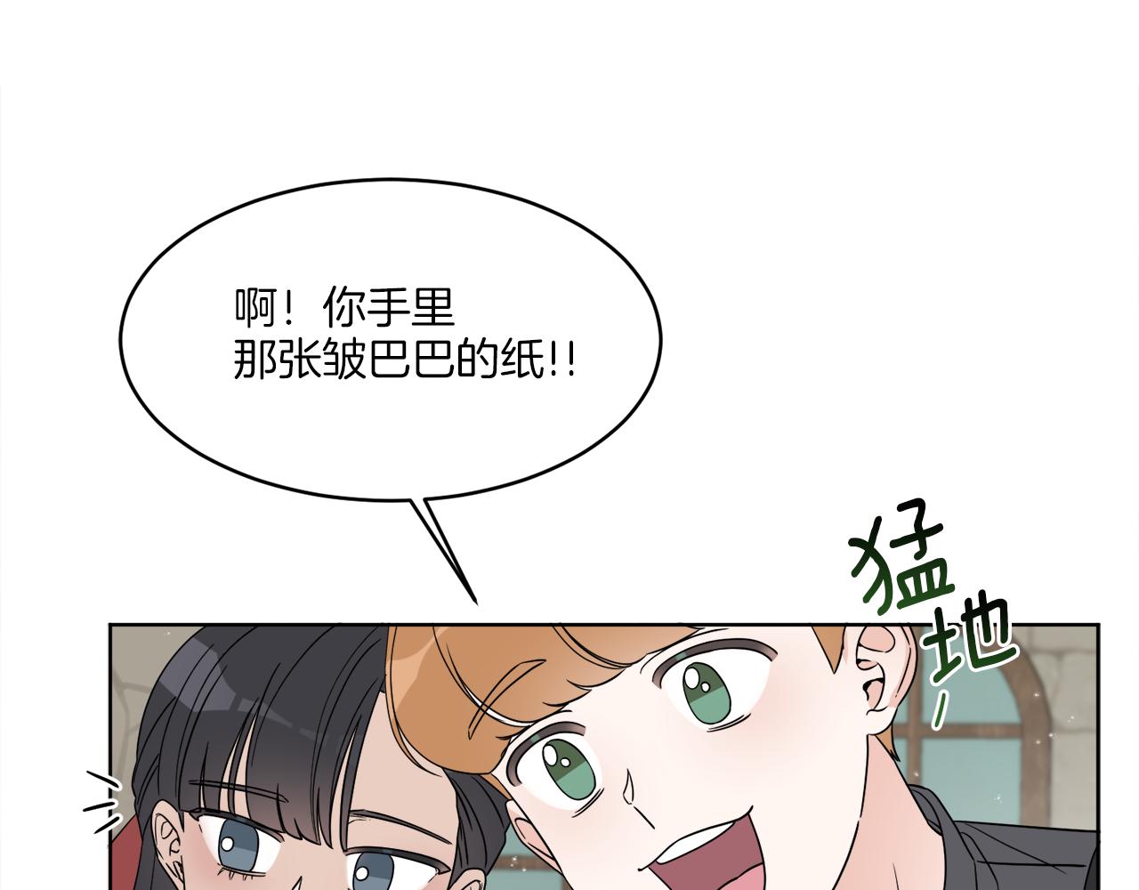 《谢尔顿街97号裁缝铺》第3话 开始搞钱！ 第12页