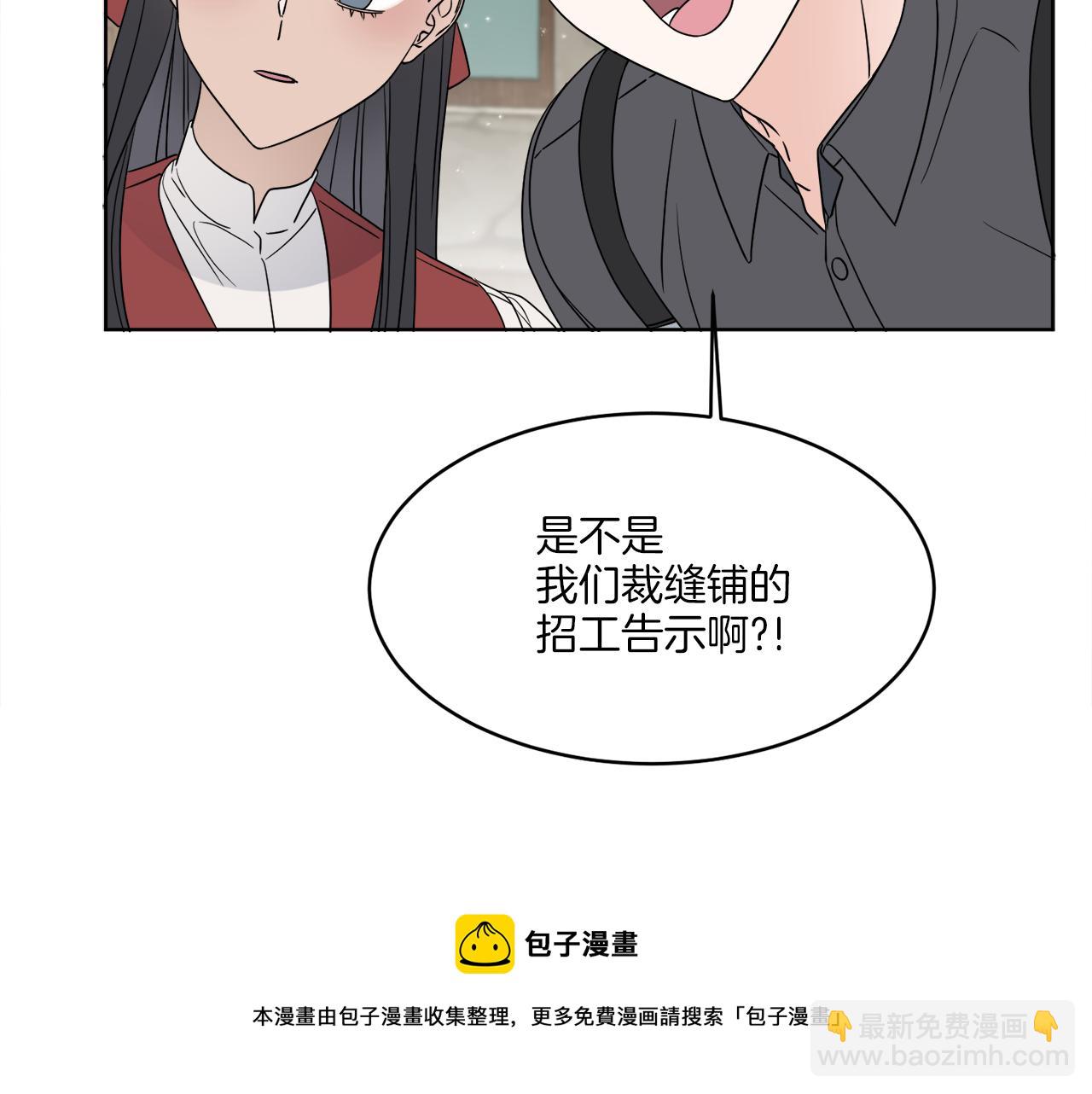 《谢尔顿街97号裁缝铺》第3话 开始搞钱！ 第13页