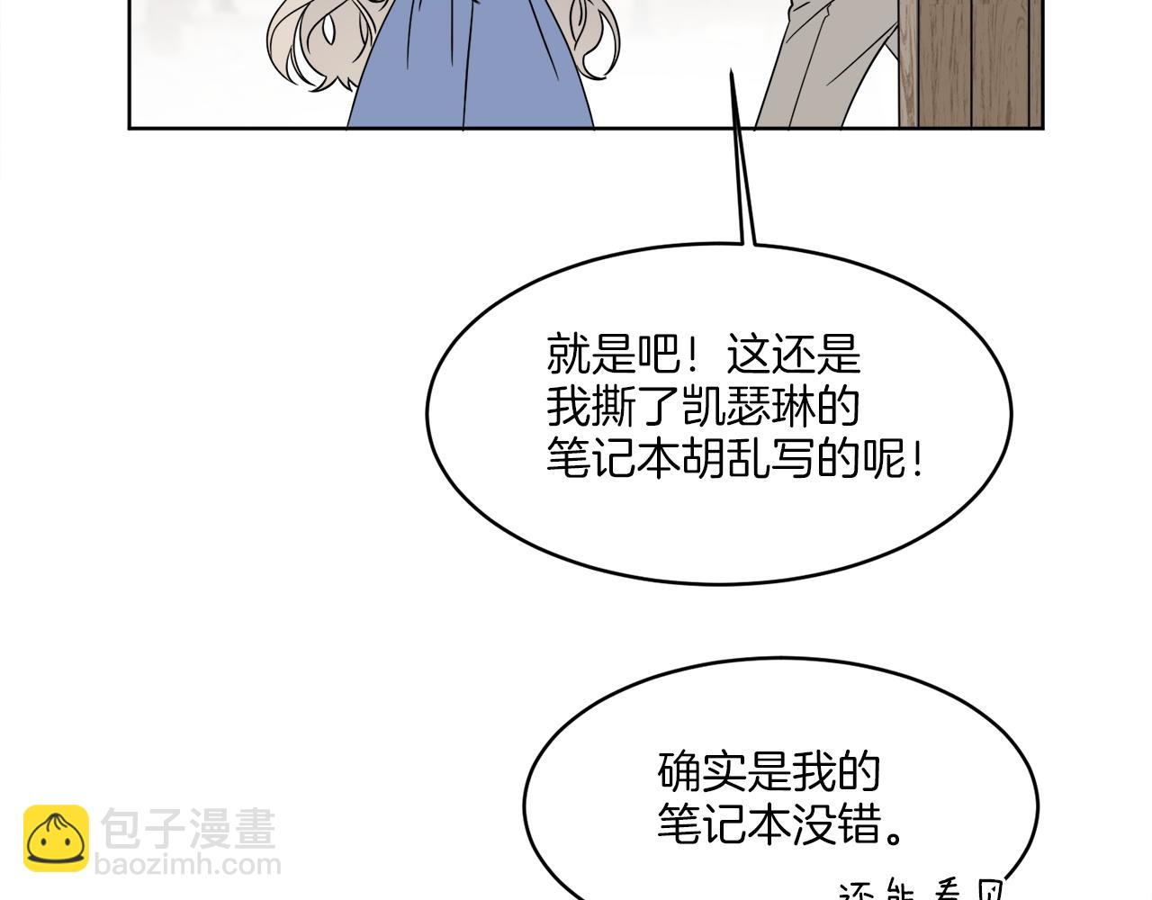 《谢尔顿街97号裁缝铺》第3话 开始搞钱！ 第15页